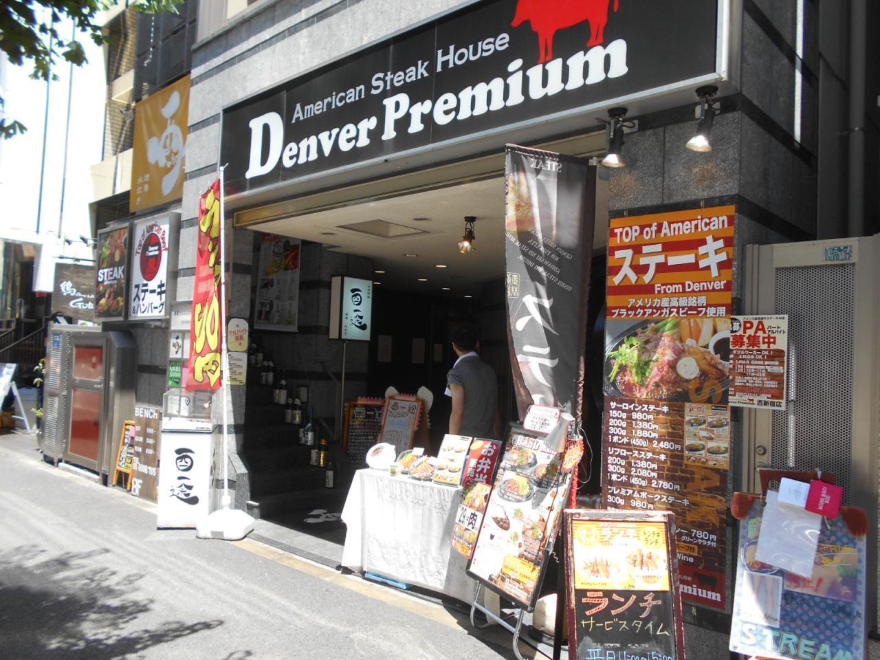 新宿ウエストスクエア