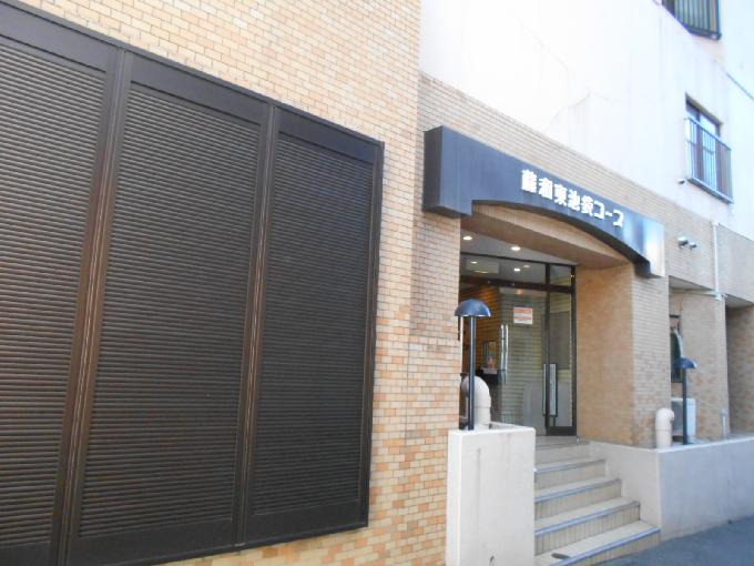 藤和東池袋コープ