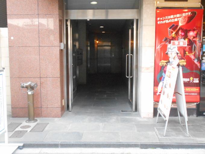 東和ビル