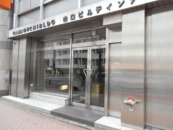 新橋山口ビル