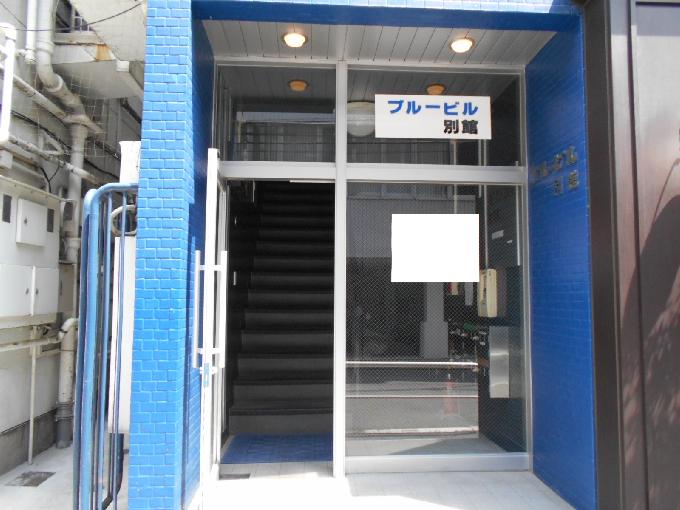 ブルービル別館