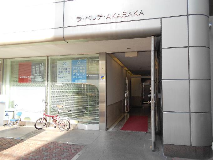 ラ・ベリテAKASAKA