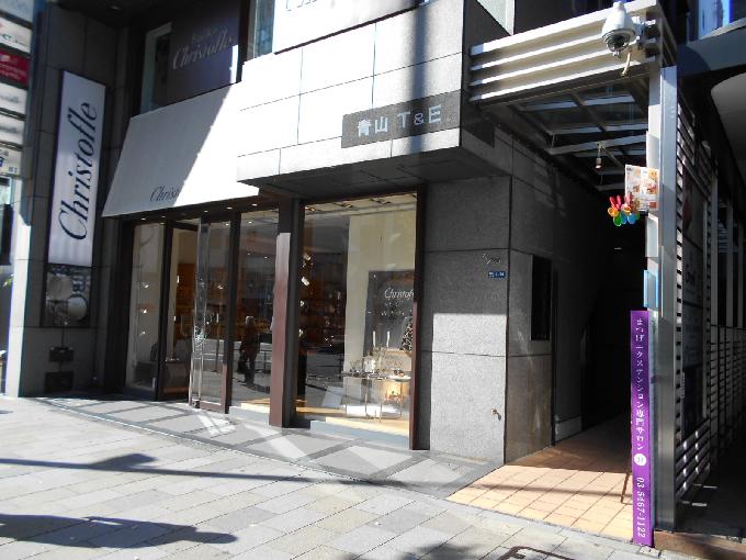 青山T&Eビル