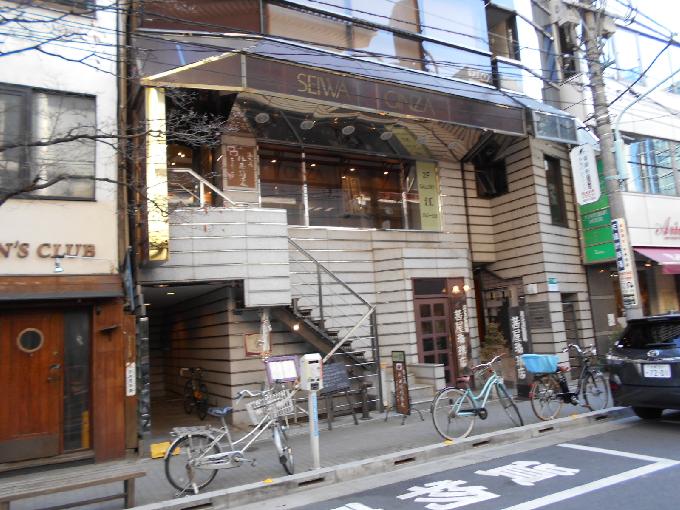 成和銀座ビル