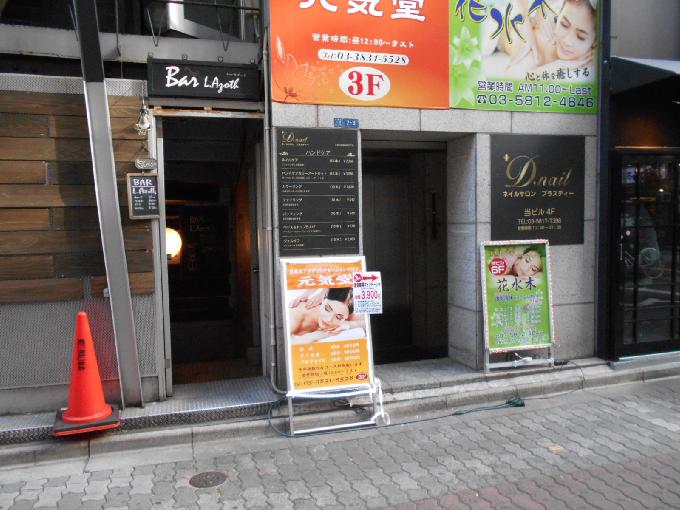 ヤジマビル