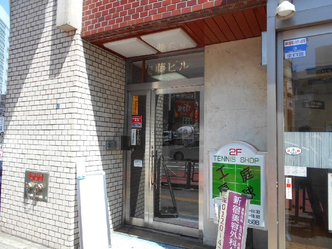 安藤ビル