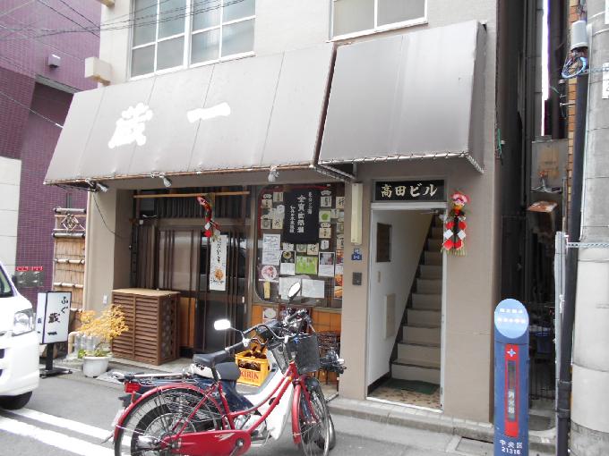 高田ビル