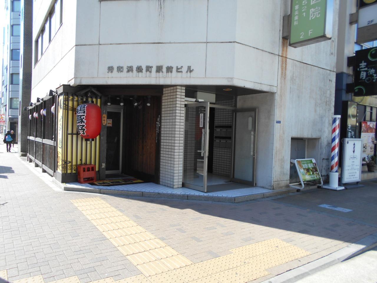秀和浜松町駅前ビル