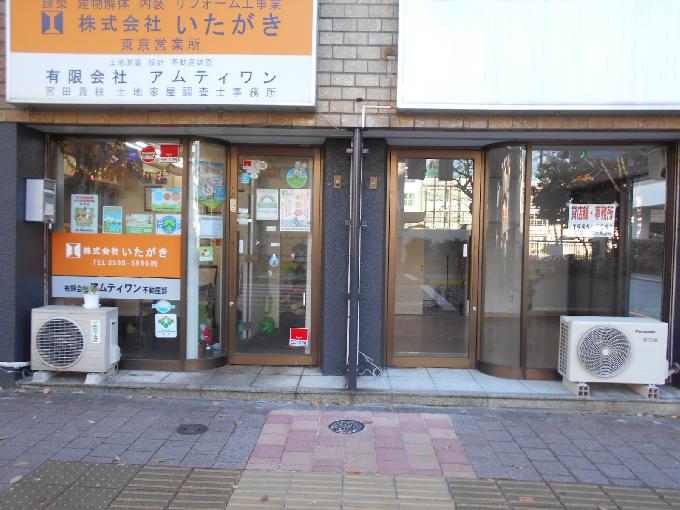 丸信第二ビル