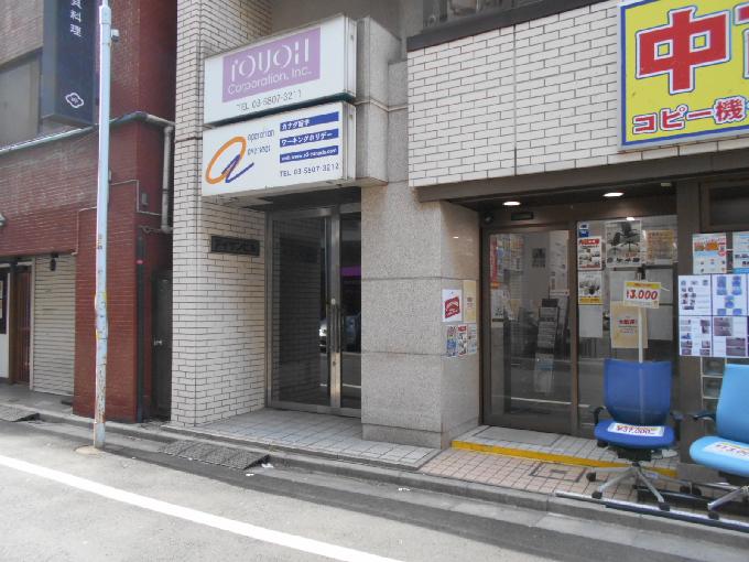 アイサンビル