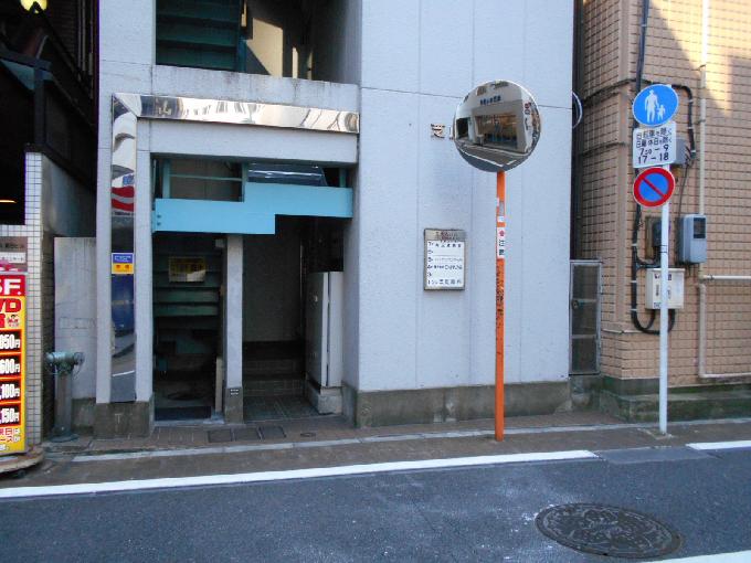 芝虎八ビル