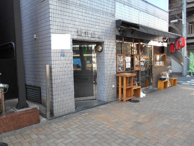 新井ビル