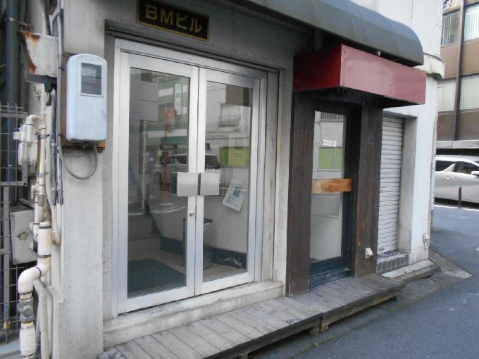 BMビル