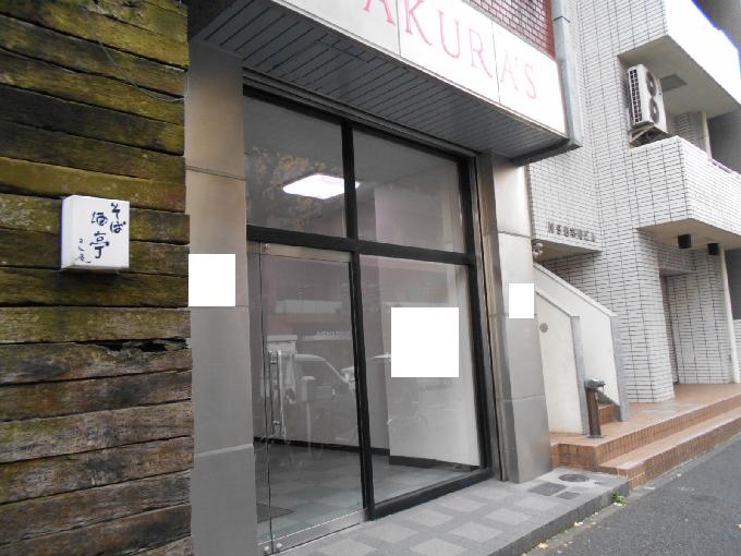 SAKURA'Sビル