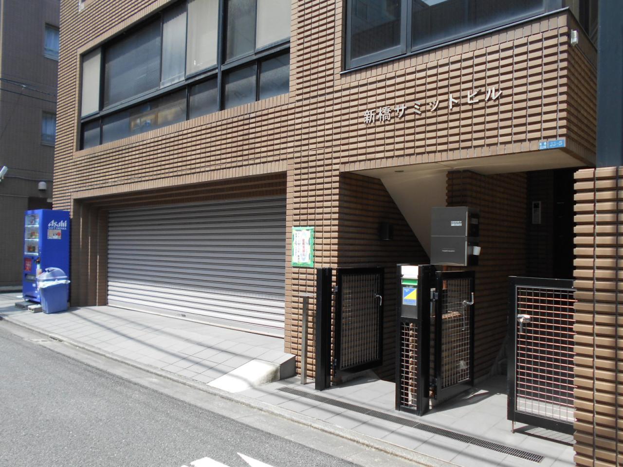 新橋サミットビル