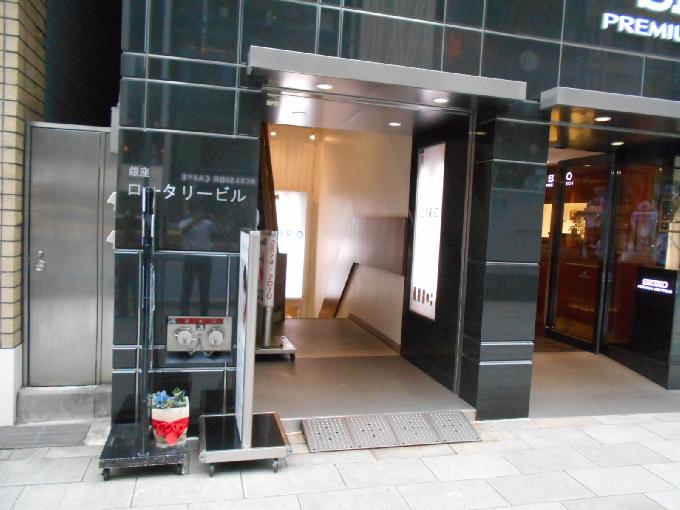 銀座ロータリービル