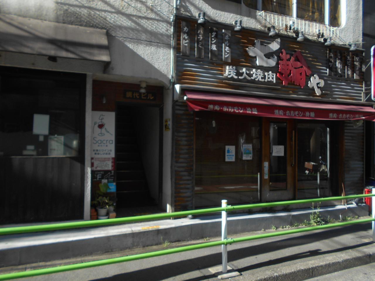 網代ビル
