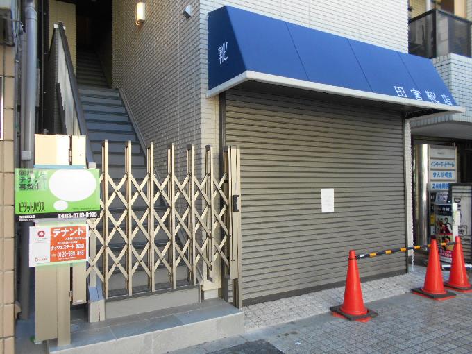 田宮ビル