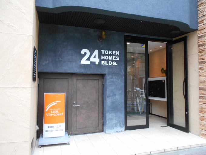 24TOKEN HOMES BLDG.