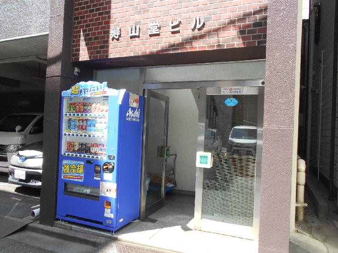 寿山堂ビル