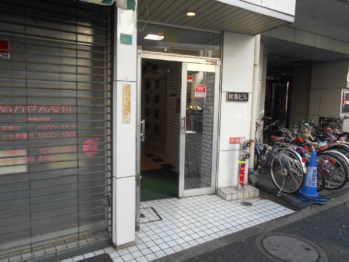 秋島ビル