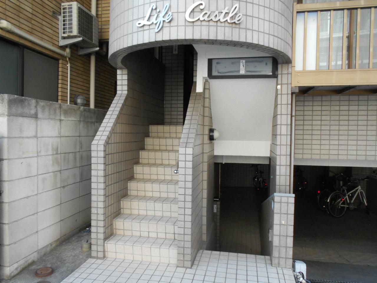 ライフキャッスル
