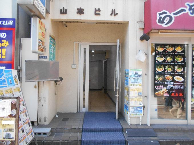 山本ビル