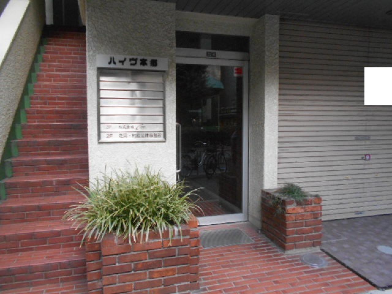 永功ハイヴ本郷