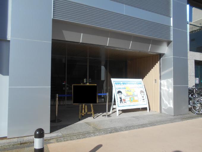 髙城ビル