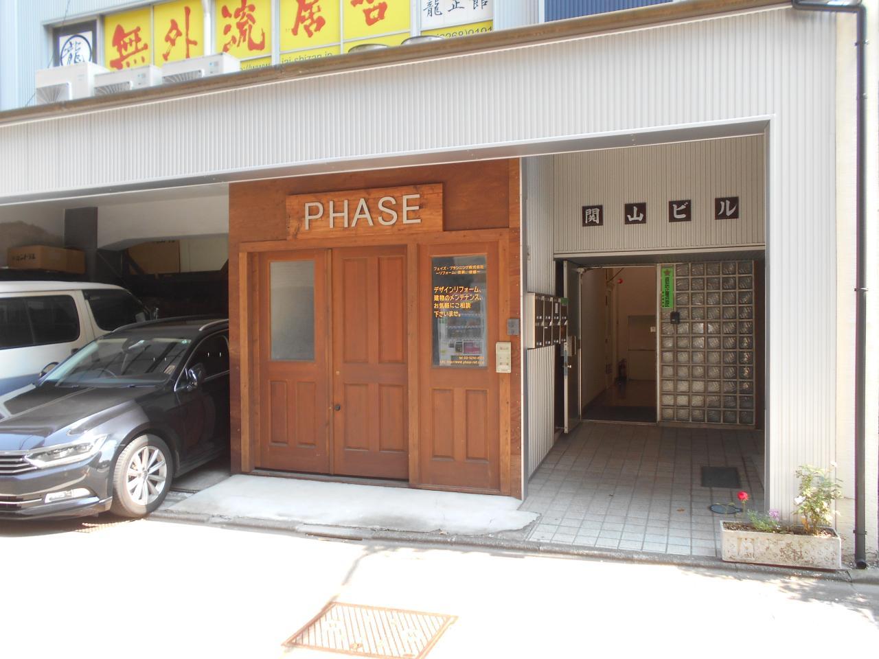 関山ビル