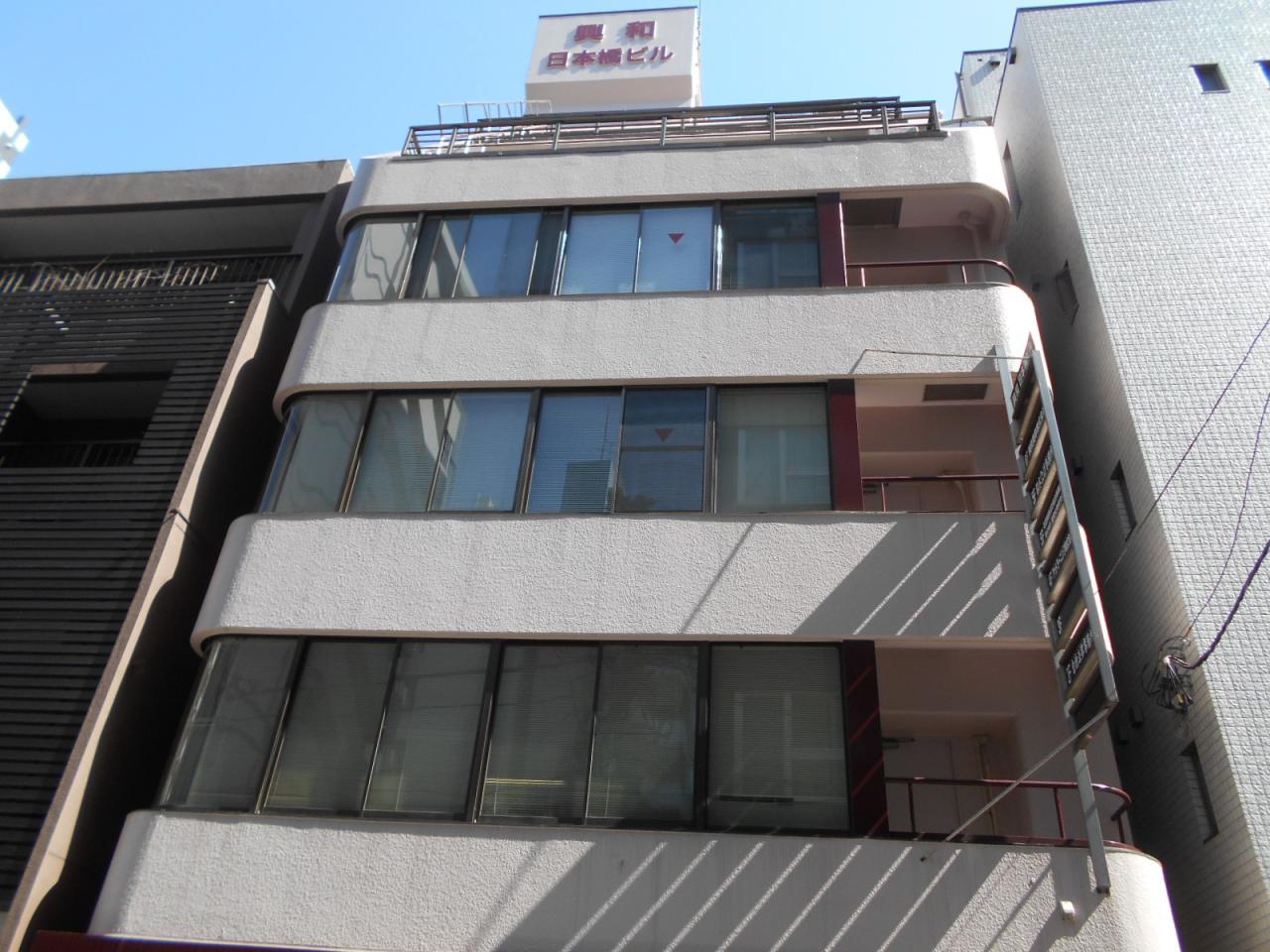 興和日本橋ビル