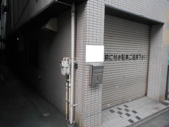 渡辺ビル