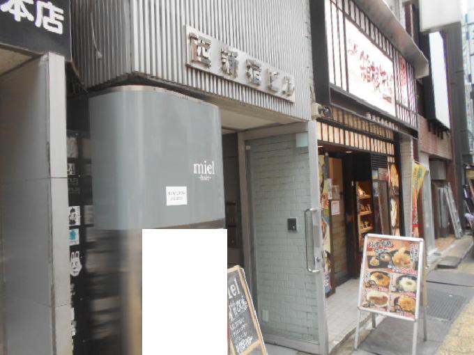 西新宿ビル