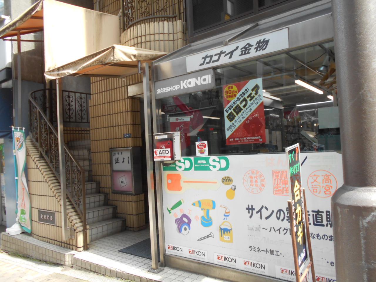 金井ビル