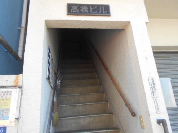 高橋ビル