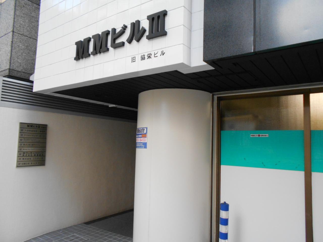 MM Ⅲビル