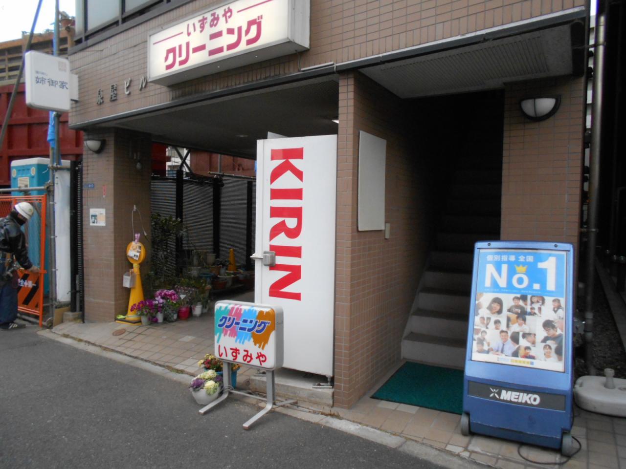 泉屋ビル