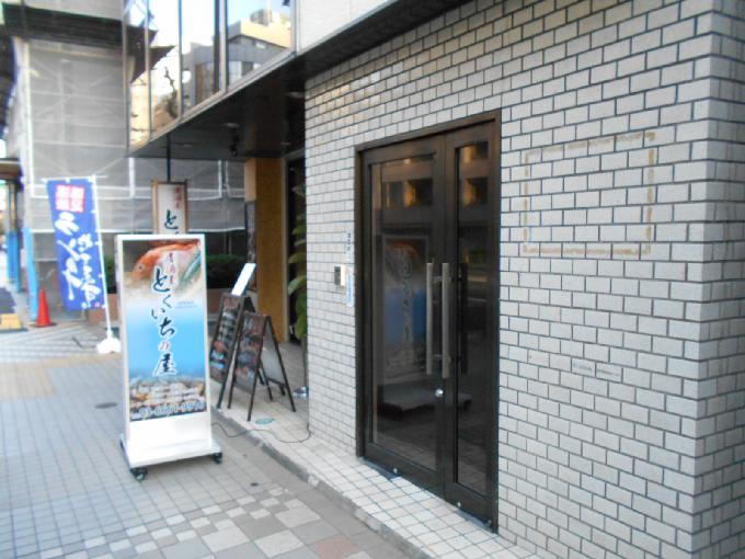 五城ビル
