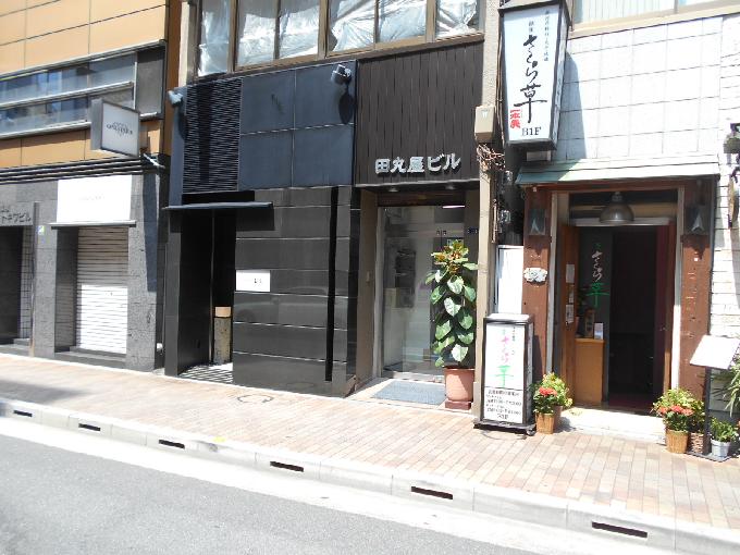 田丸屋ビル