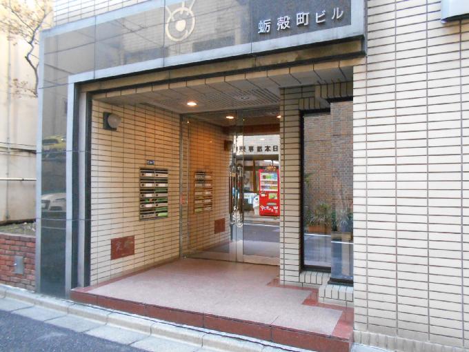 蛎殻町ビル