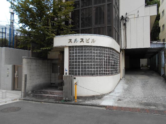 スルスビル