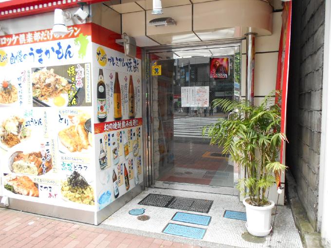 日興産業ビル