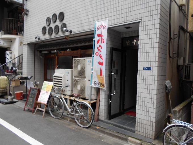 竹やビル