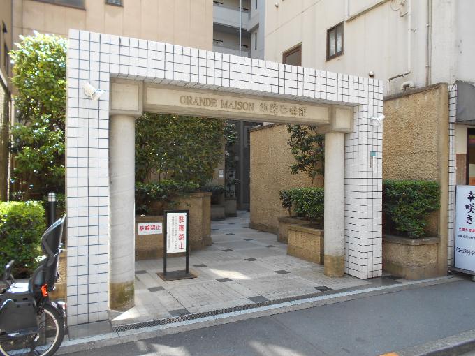 グランドメゾン池袋一番館