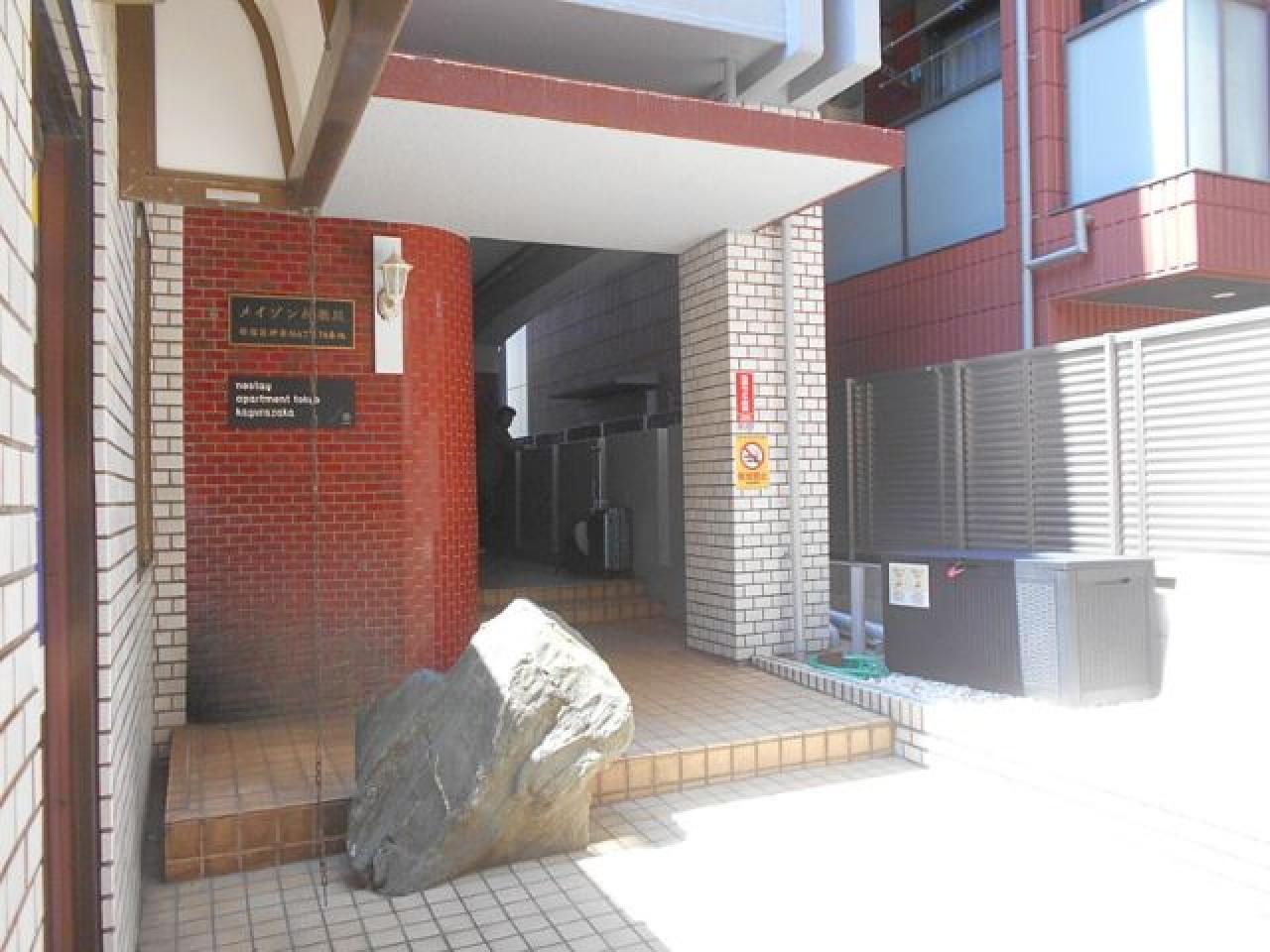 メイゾン神楽坂