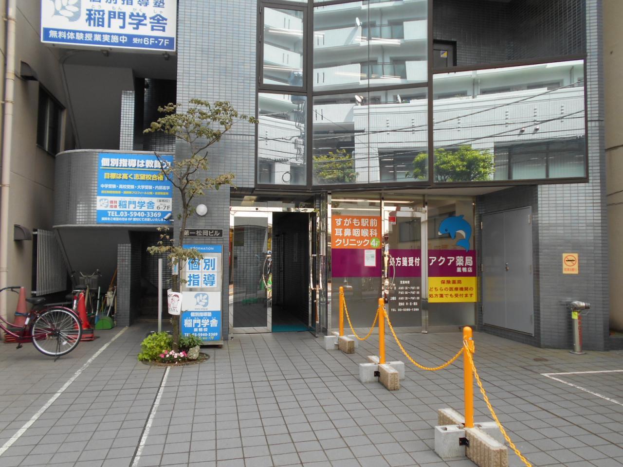 第1松岡ビル
