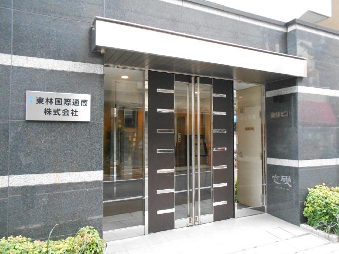 東林ビル