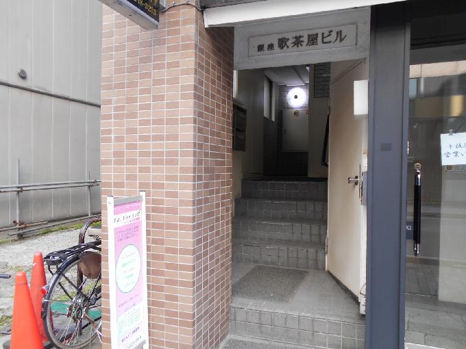 銀座歌茶屋