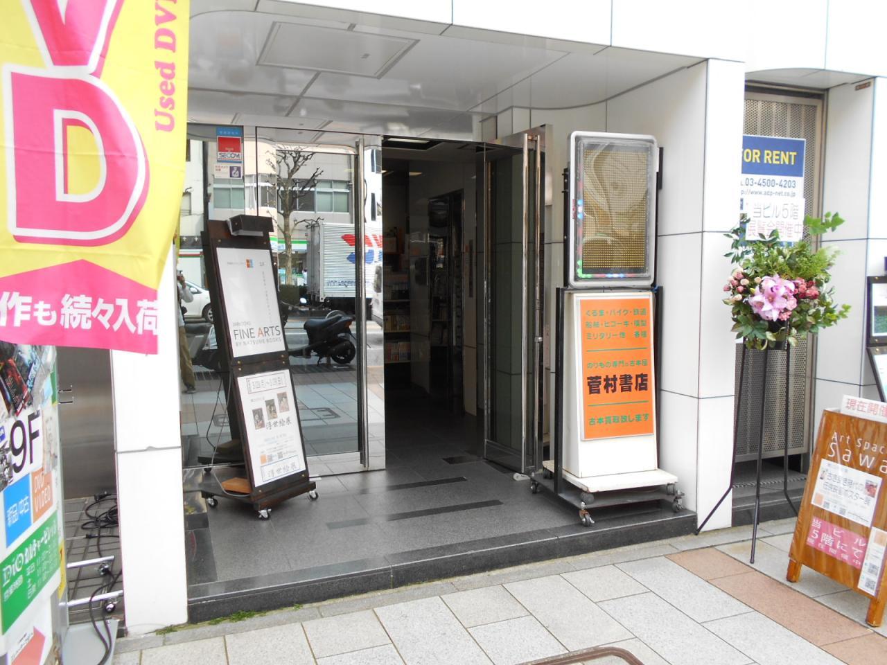 日本文芸社ビル