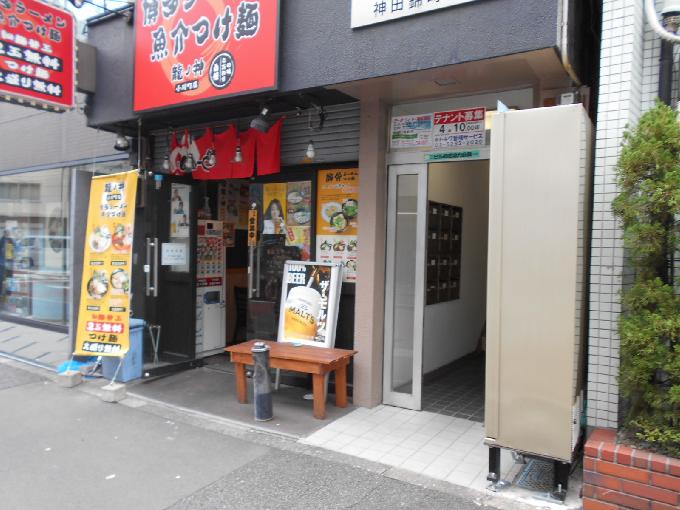 紅雪神田錦町ビル
